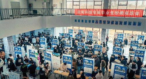 同乐城网页版_同乐城（中国）春季系列双选会