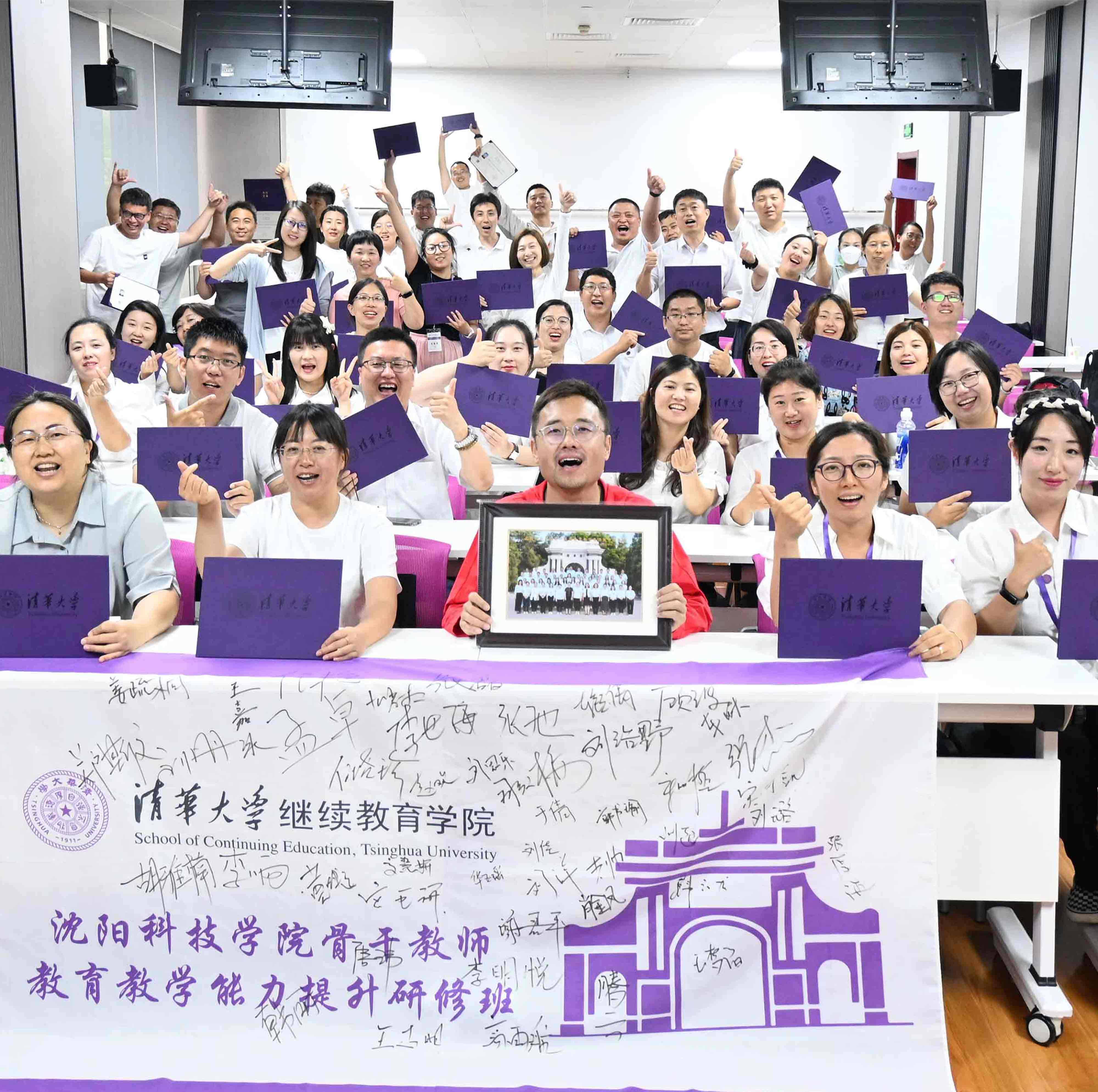清华大学——同乐城网页版_同乐城（中国）骨干教师教育教学能力提升研修班顺利结业