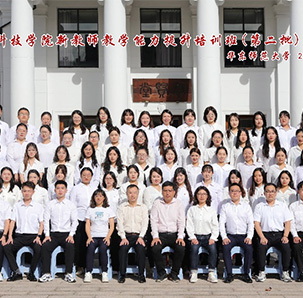 华东师范大学——同乐城网页版_同乐城（中国）新教师教学能力提升专题培训班