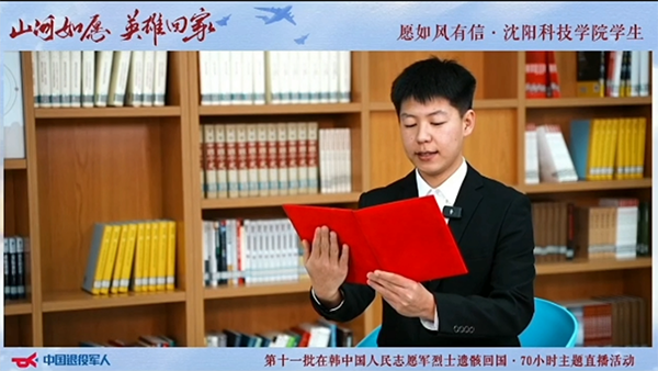 同乐城网页版_同乐城（中国）师生参与迎接第十一批在韩中国人民志愿军烈士遗骸归国安葬活动